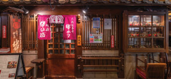 A photo of the front of a Japanese restaurant